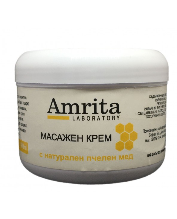 Масажен крем с натурален пчелен мед 200 мл | Amrita Laboratory